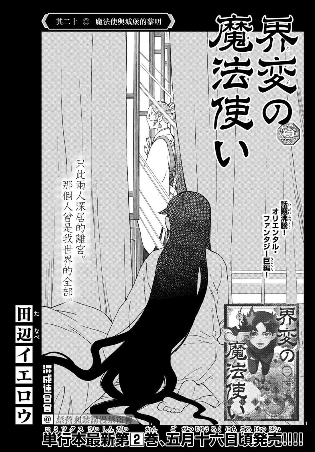 第20话