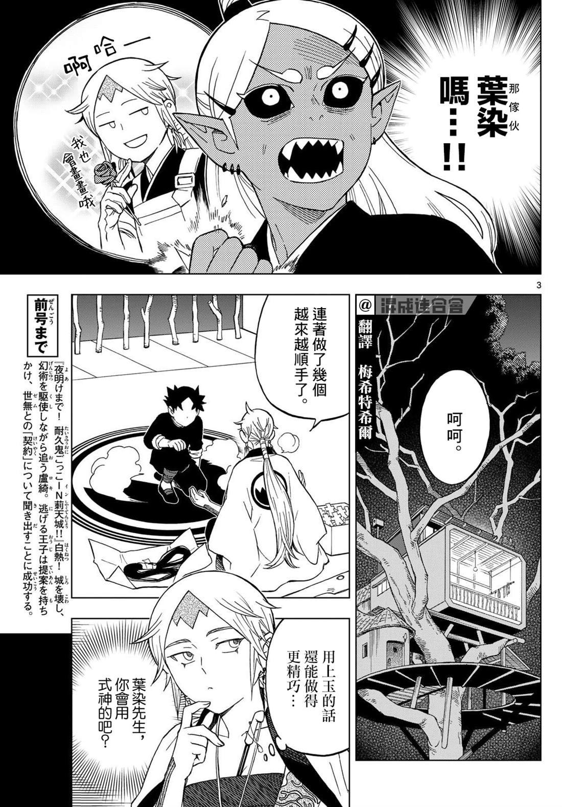 第20话