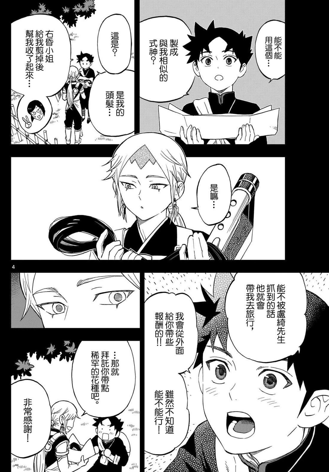 第20话