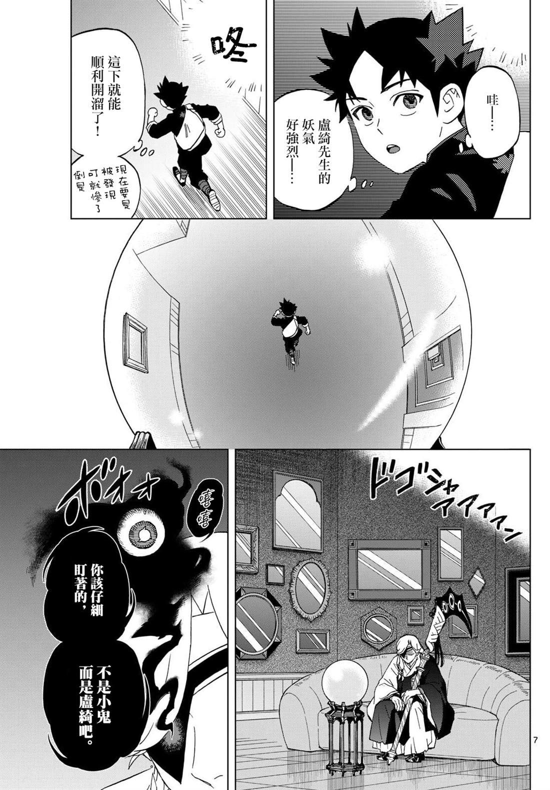 第20话