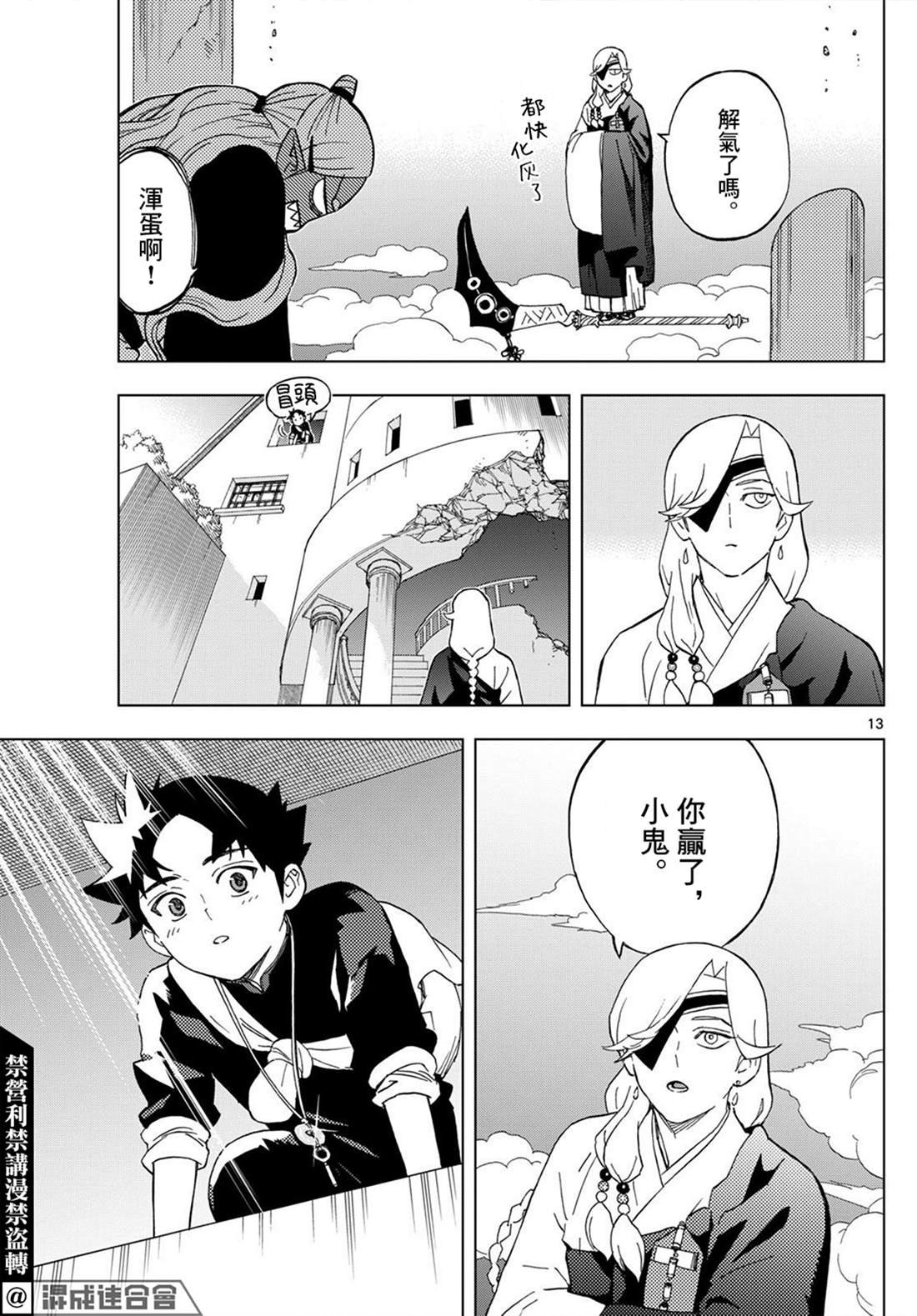 第20话