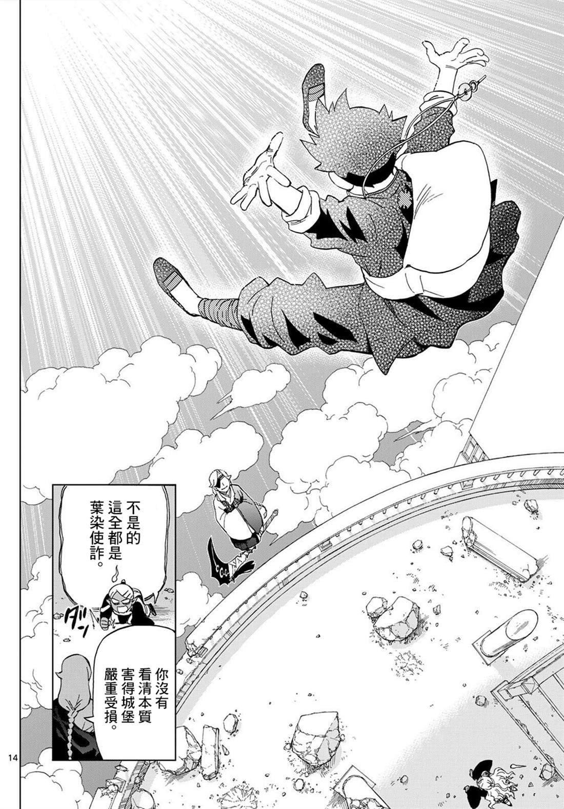 第20话