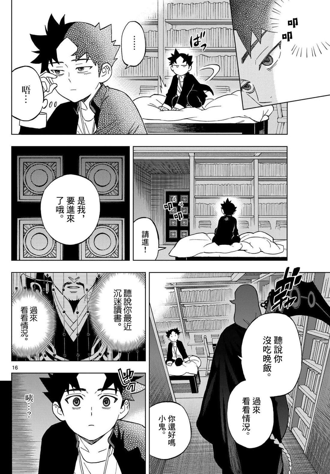 第20话