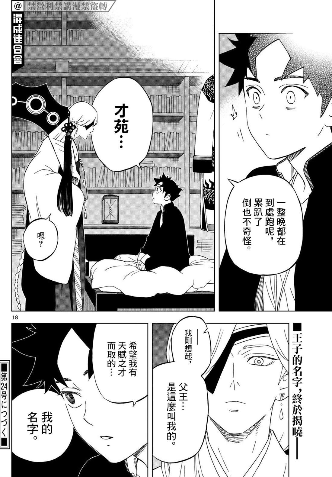 第20话