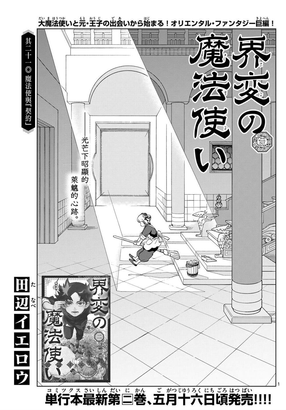 第21话