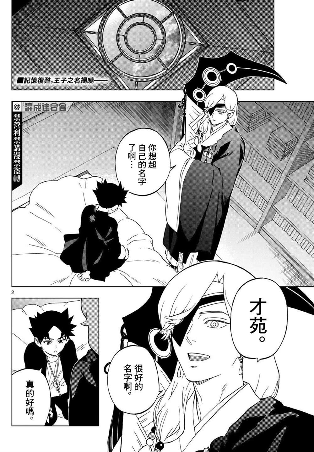 第21话