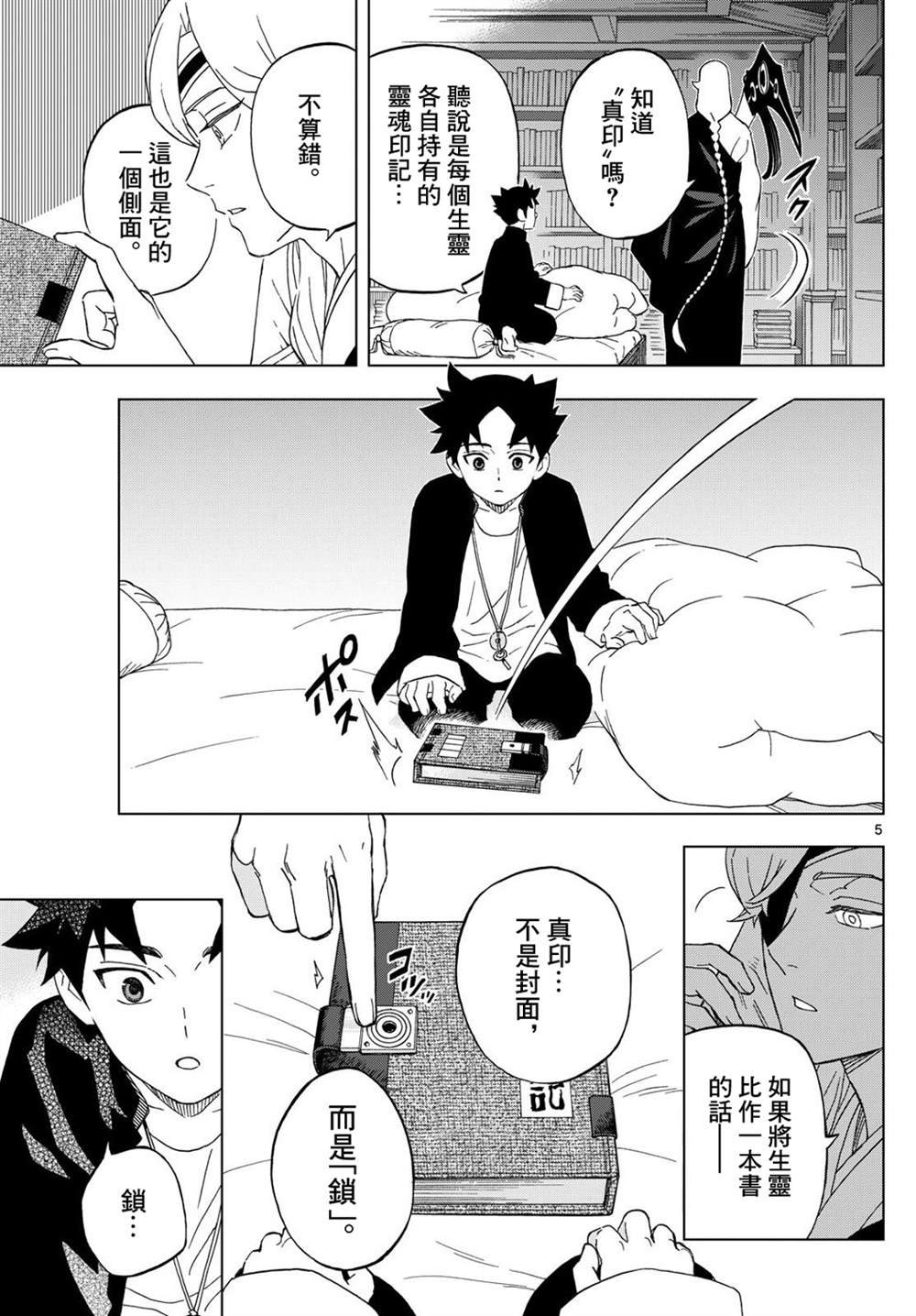 第21话