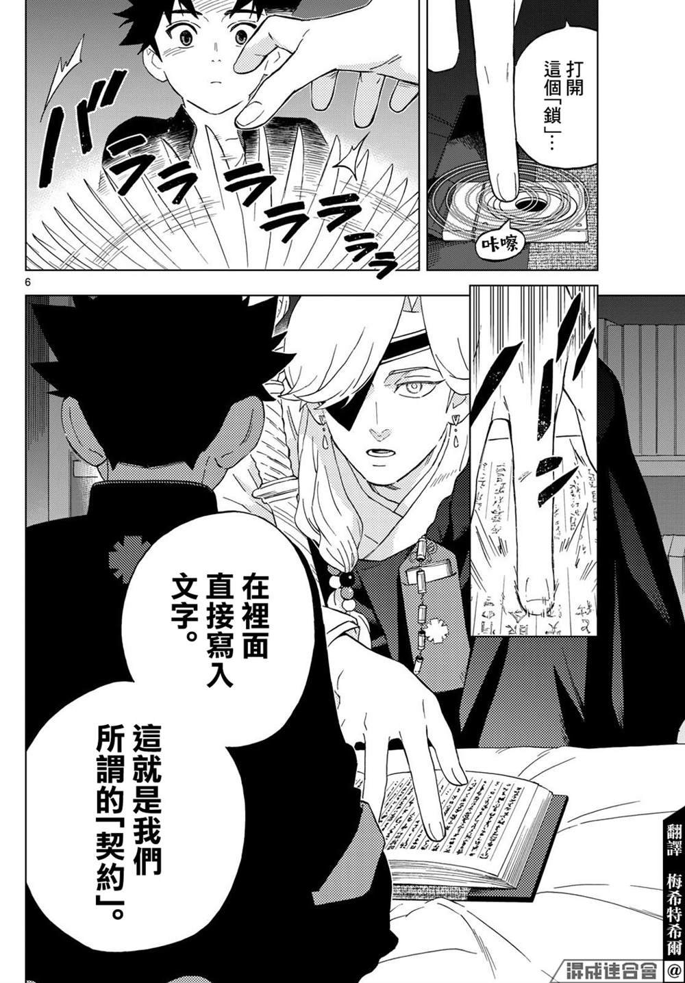 第21话