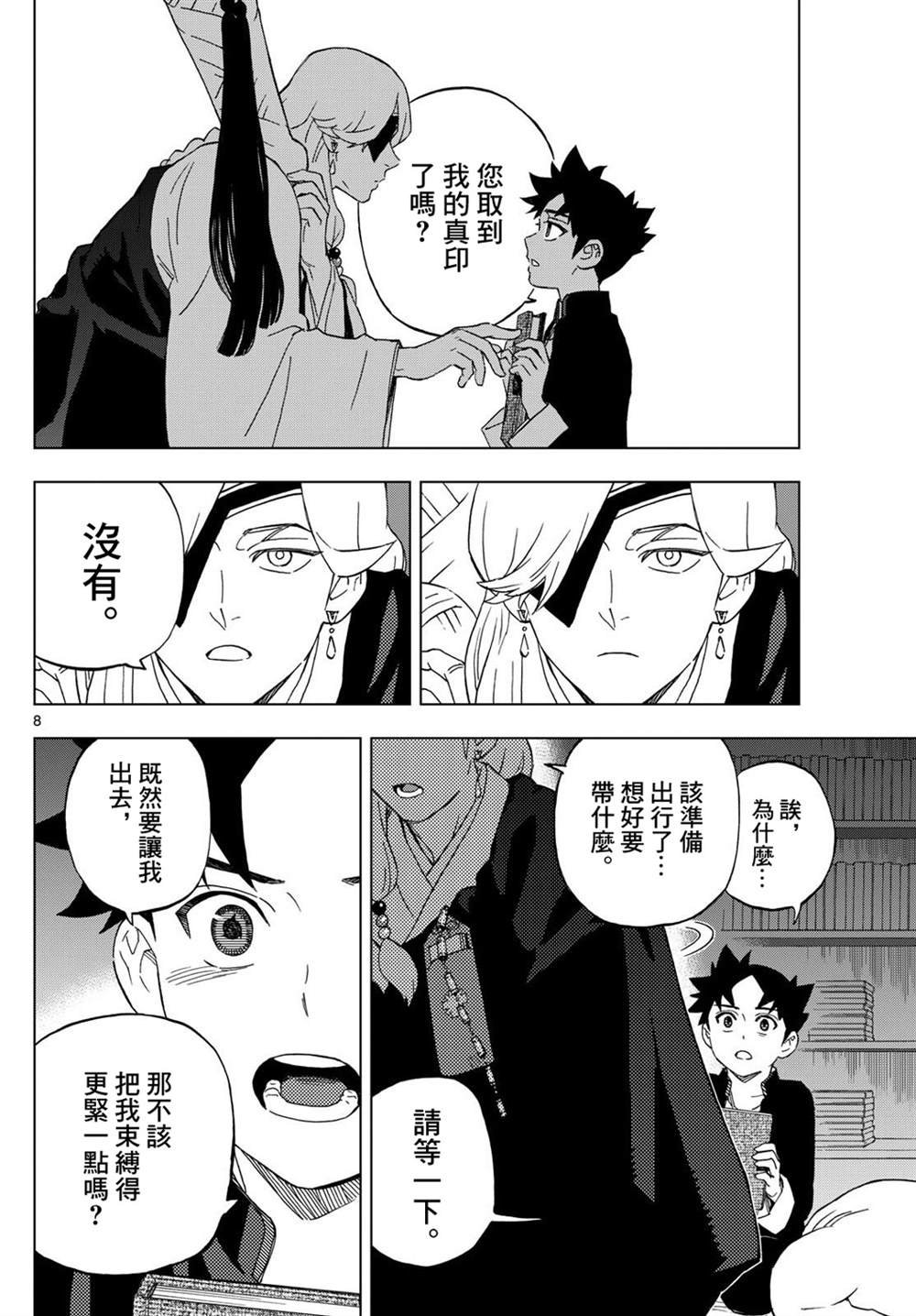 第21话