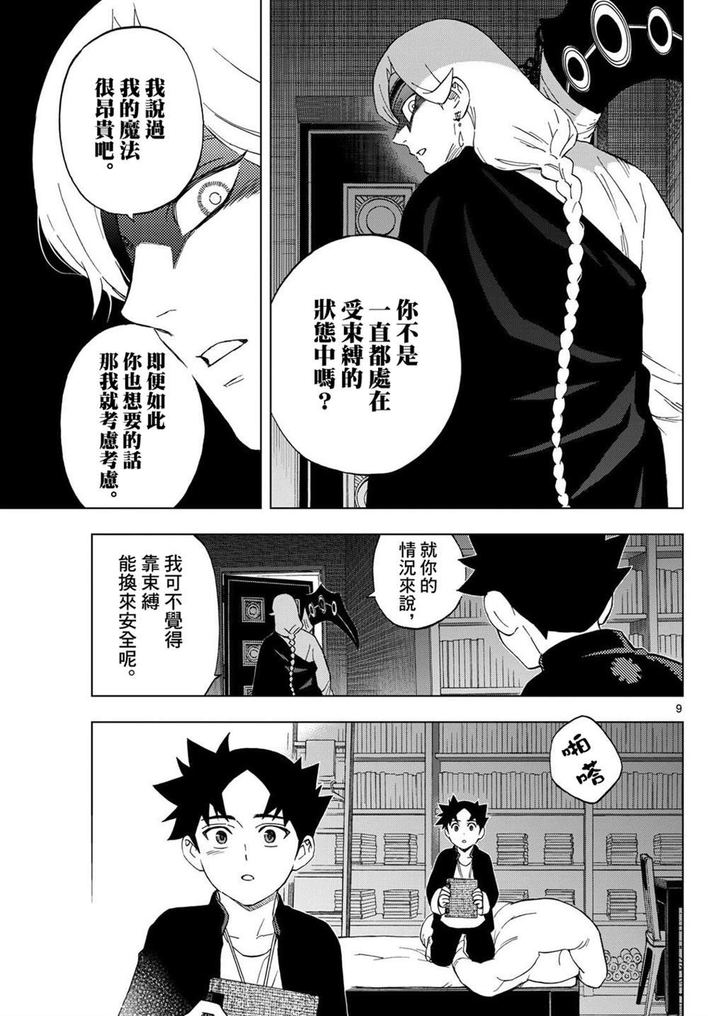 第21话