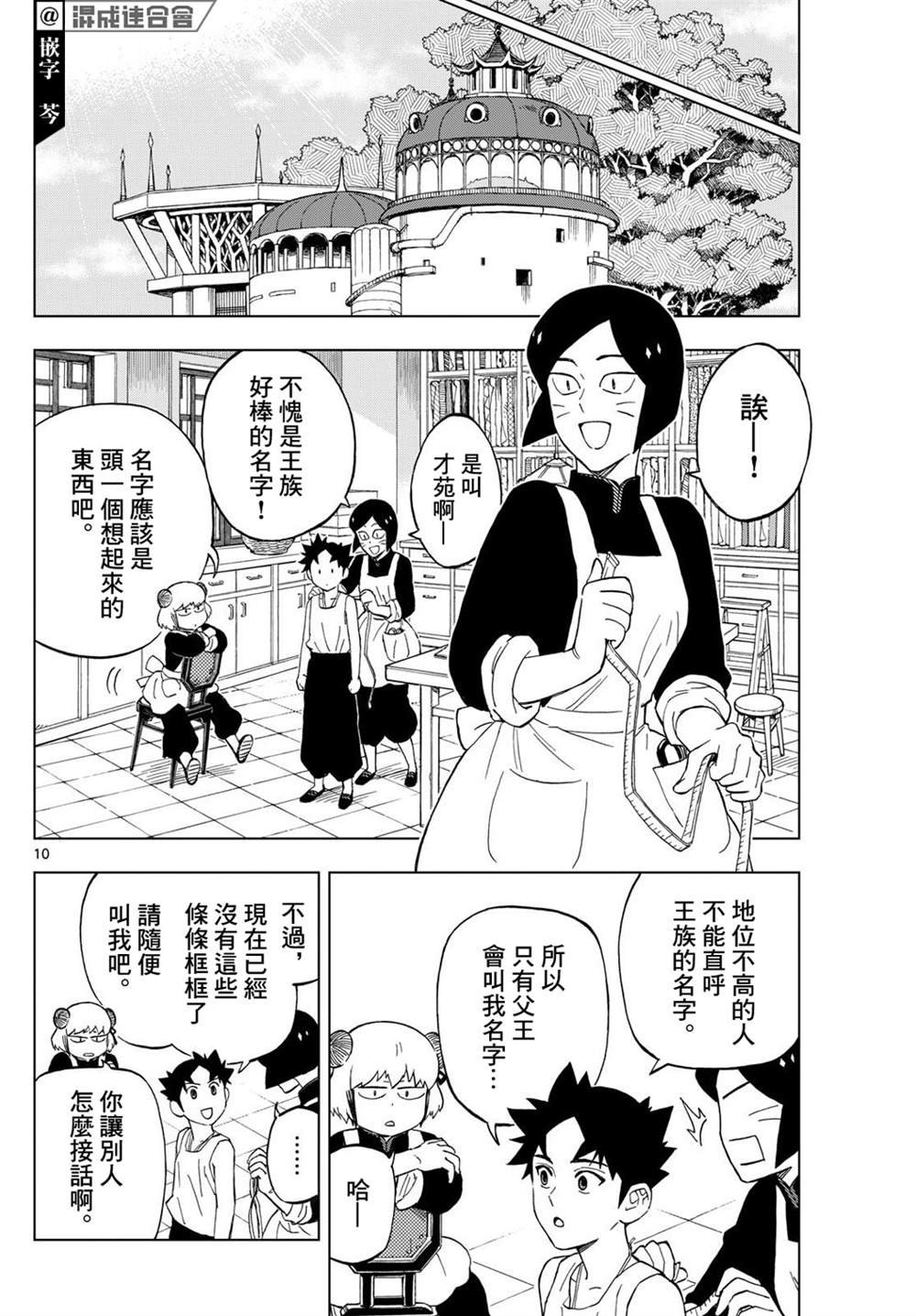 第21话