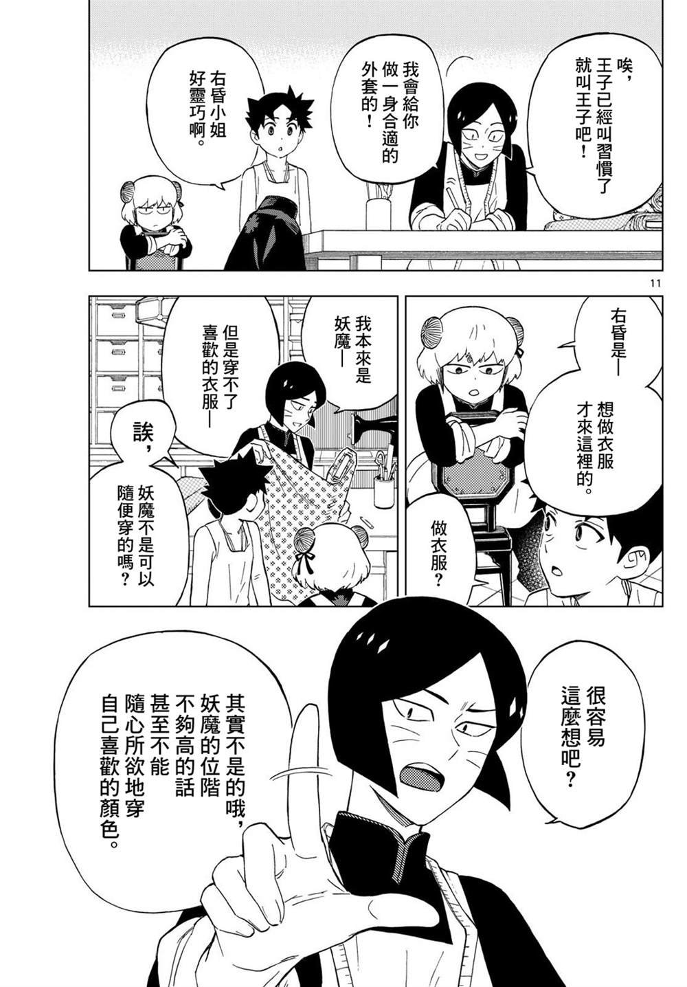 第21话