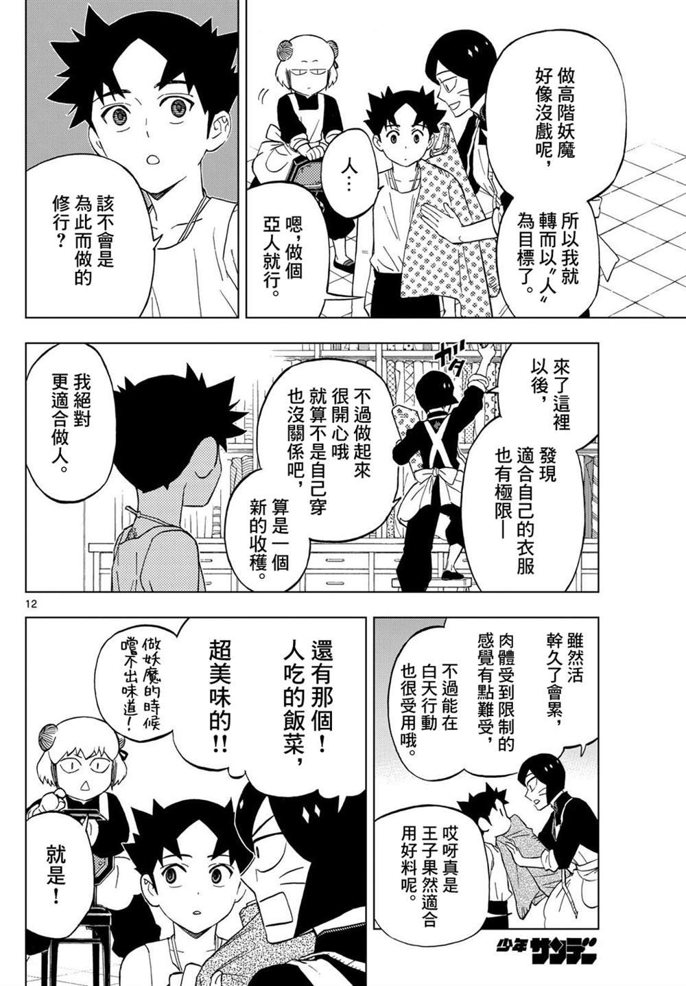 第21话
