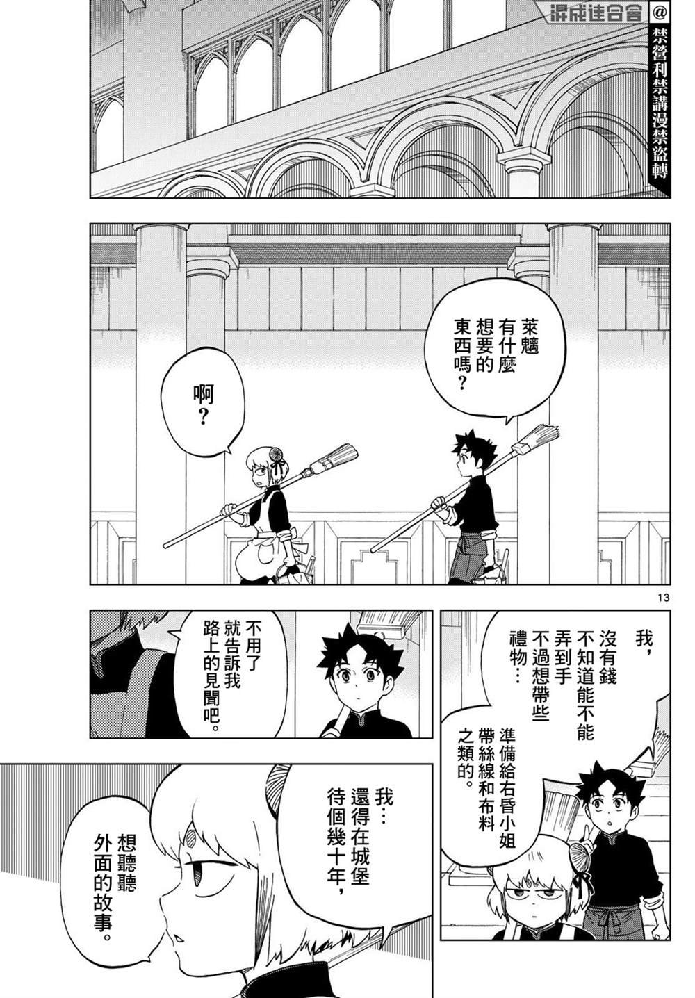 第21话