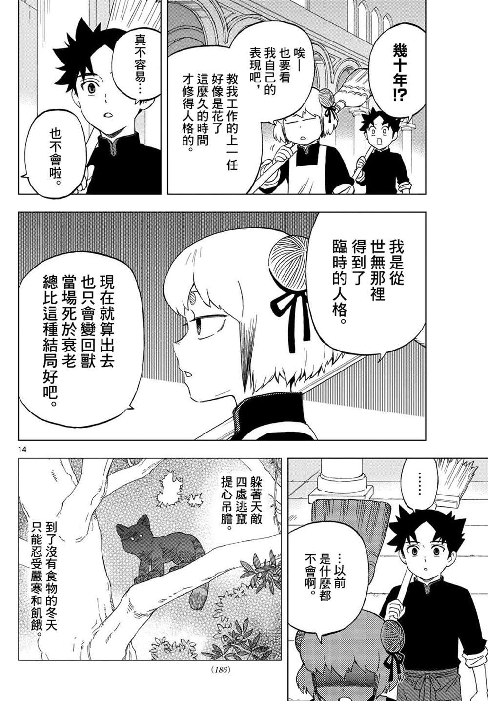 第21话