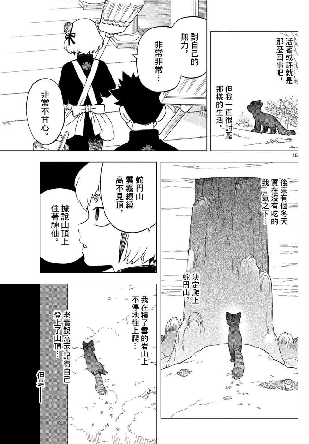第21话