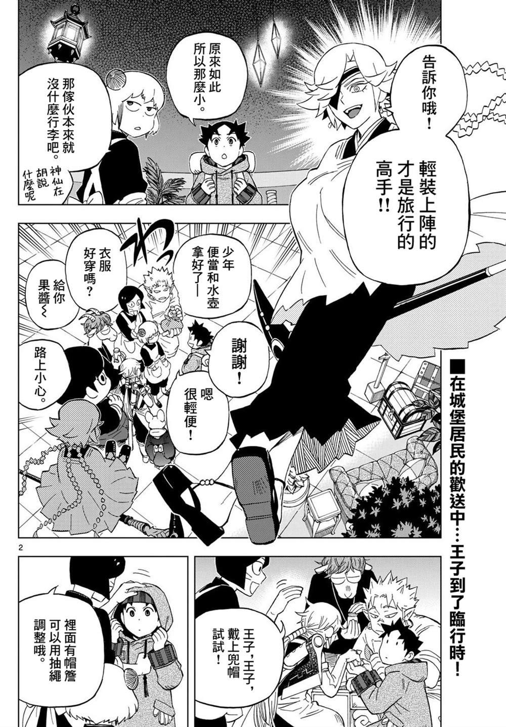 第22话