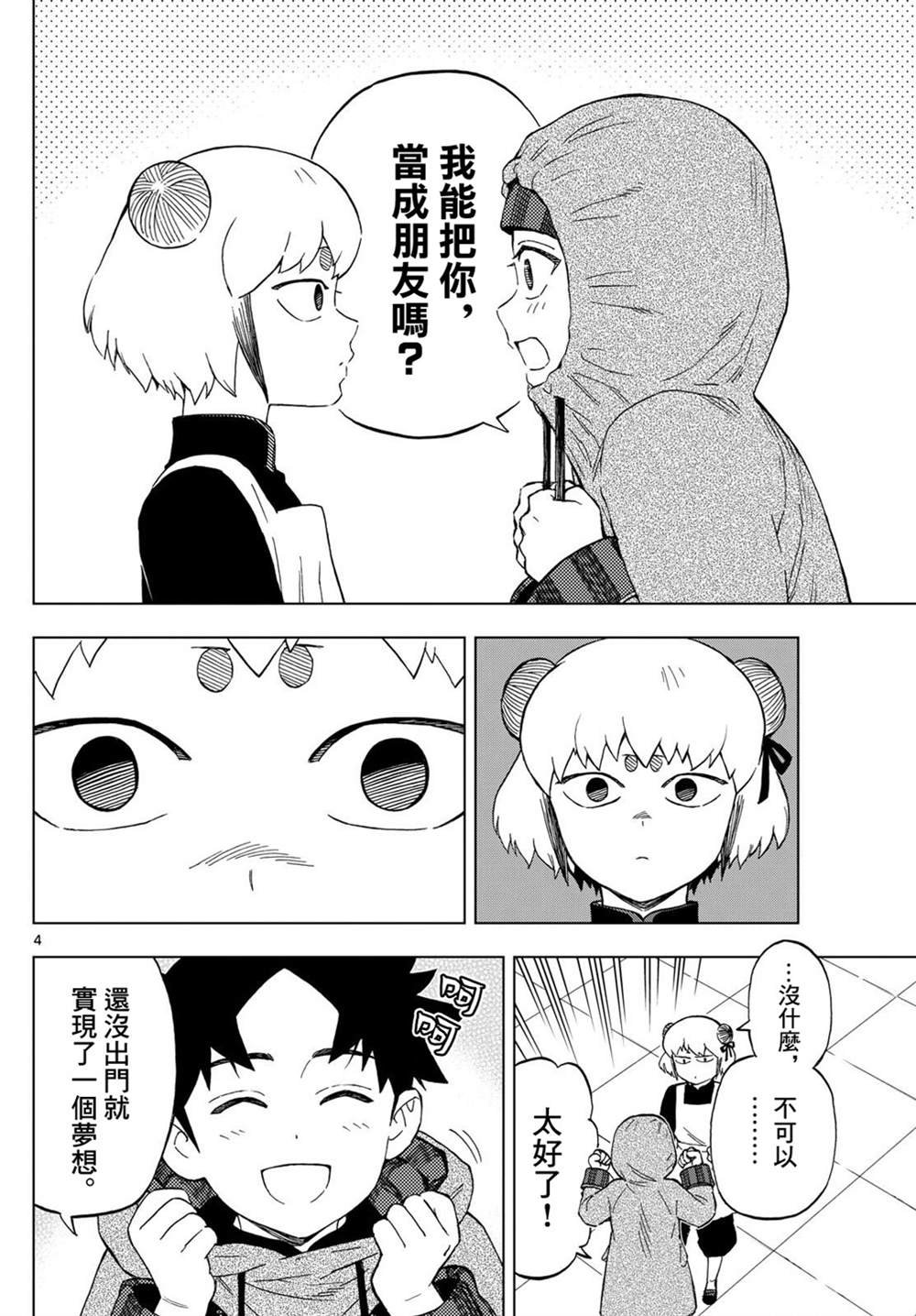 第22话