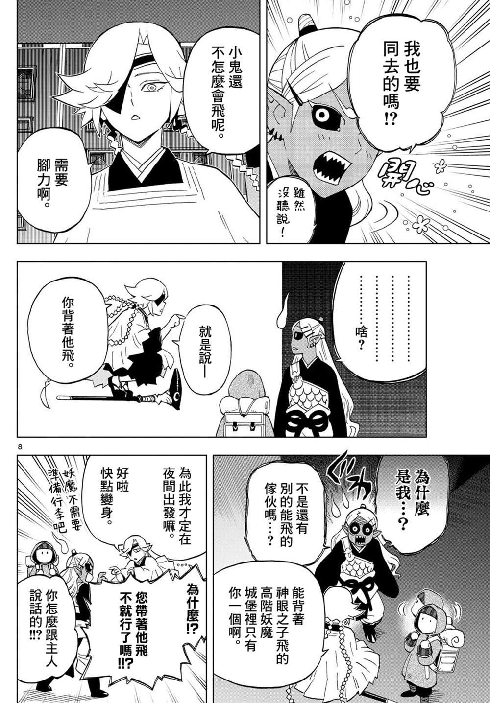 第22话