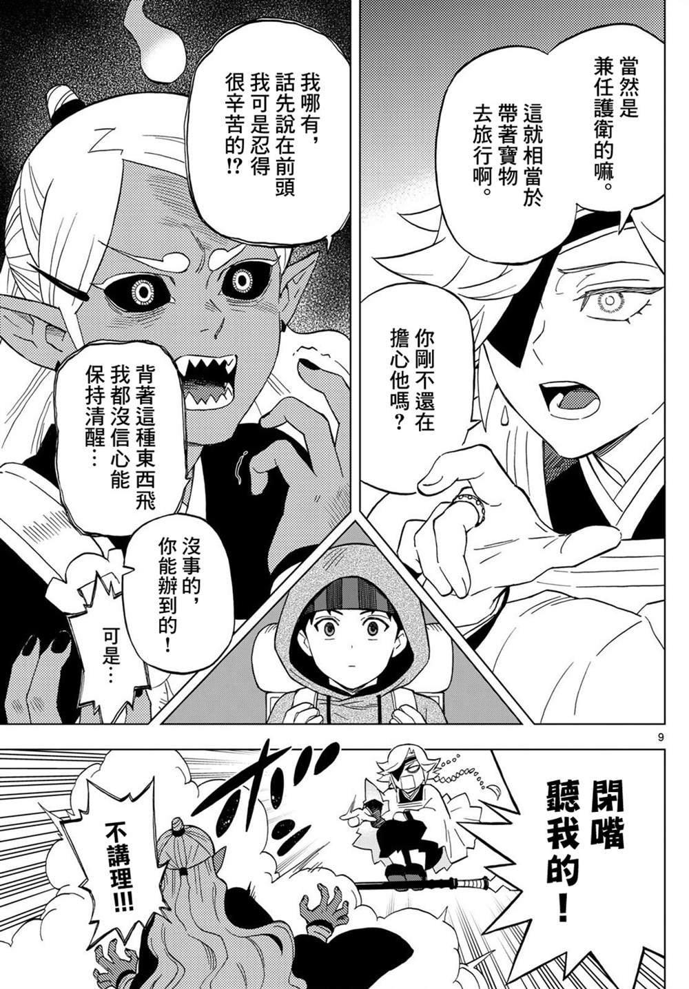 第22话