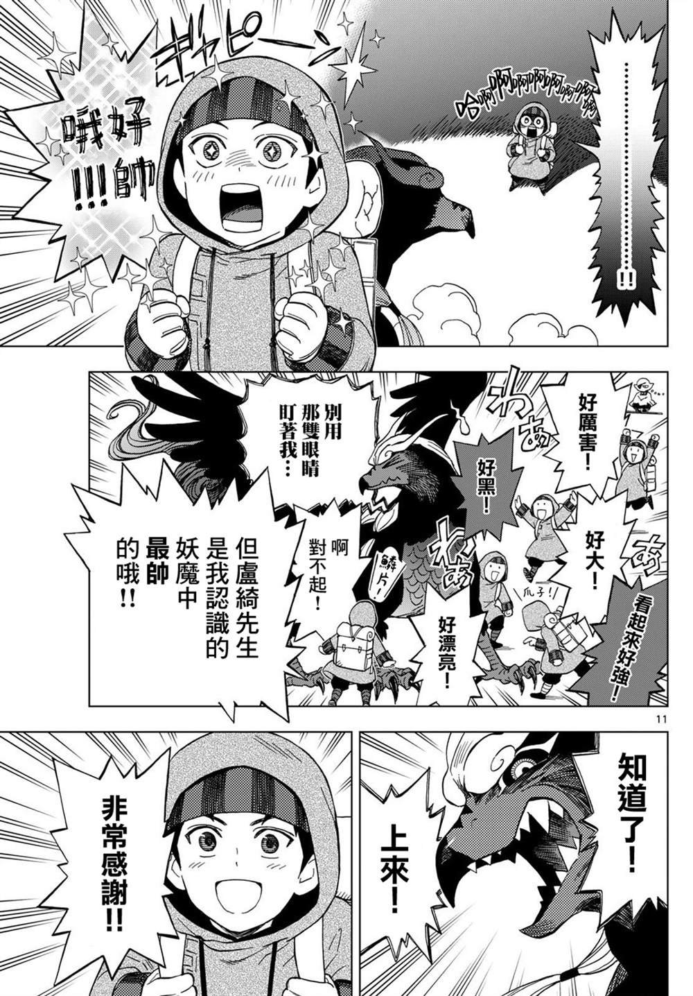 第22话