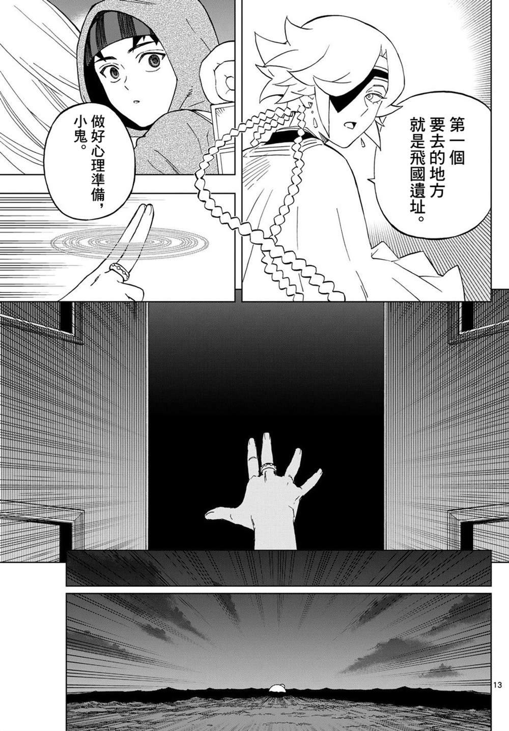 第22话