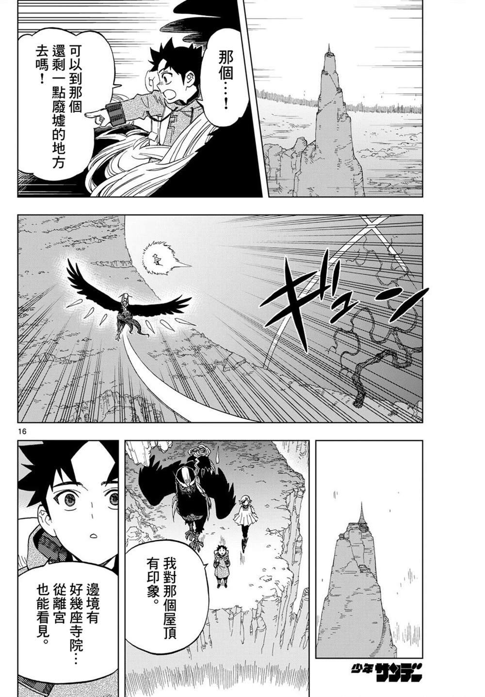 第22话