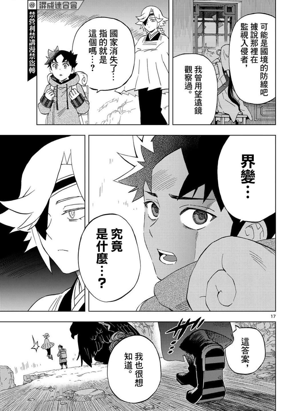 第22话
