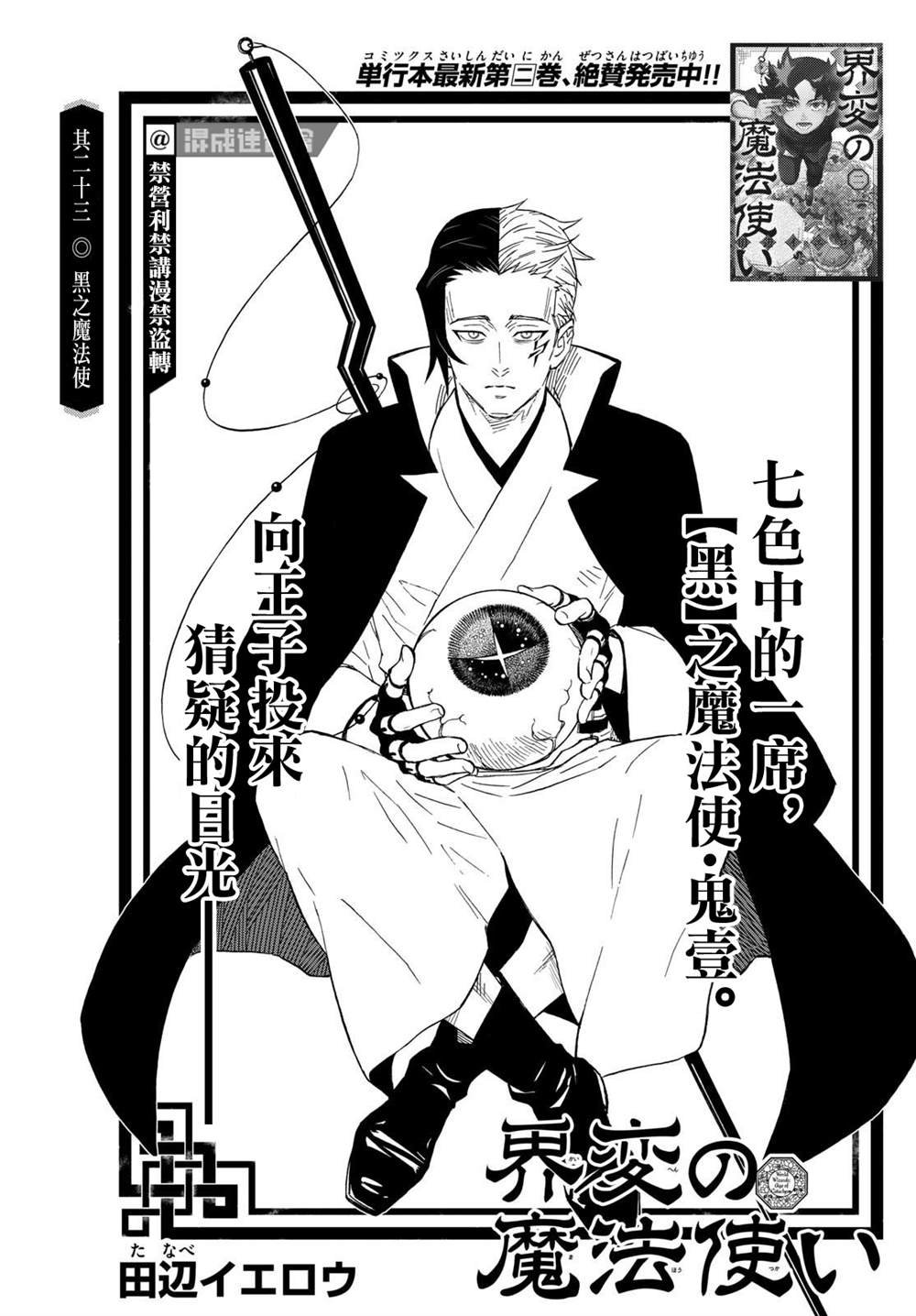 第23话