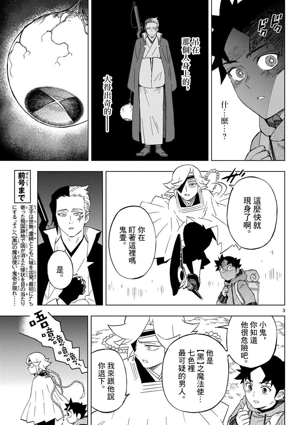 第23话