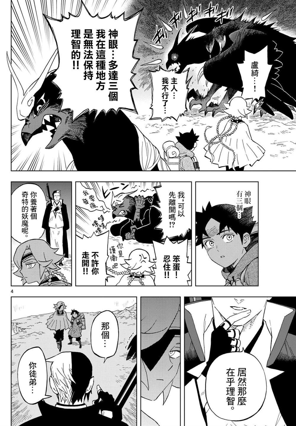 第23话