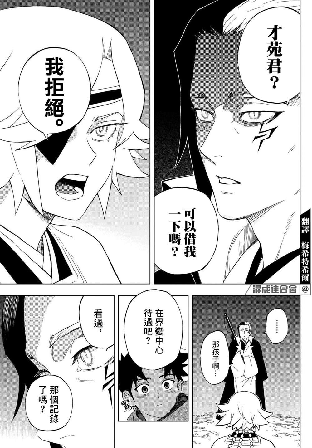 第23话