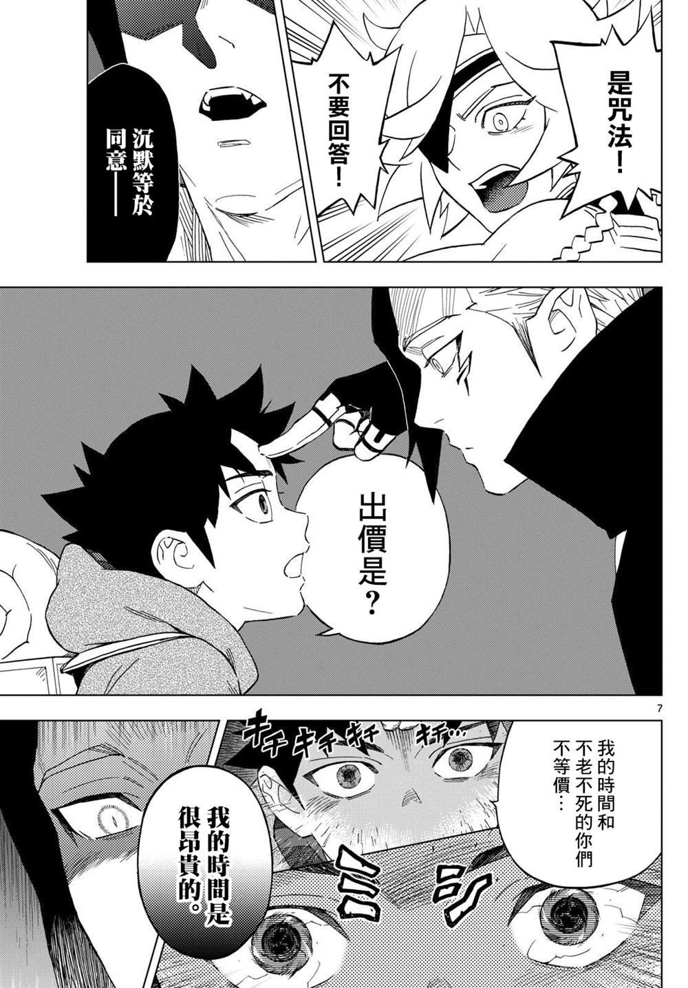 第23话
