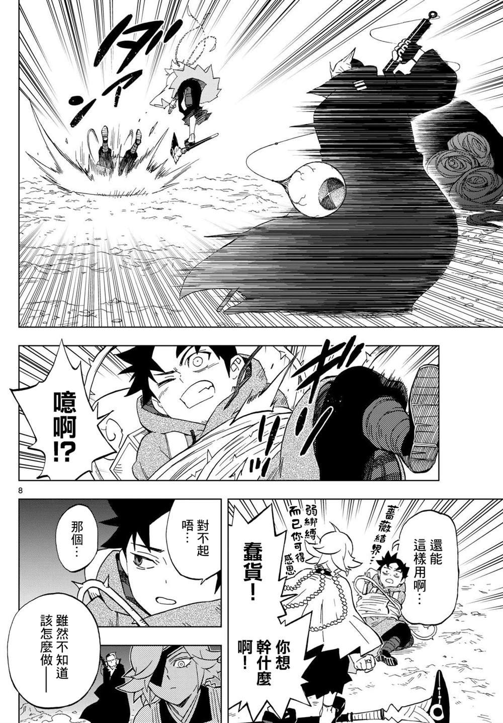 第23话
