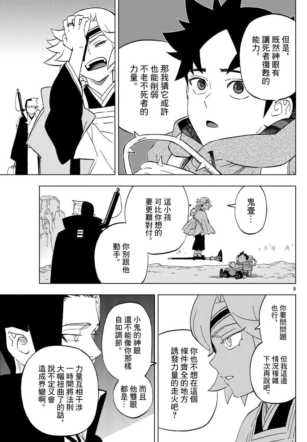 第23话
