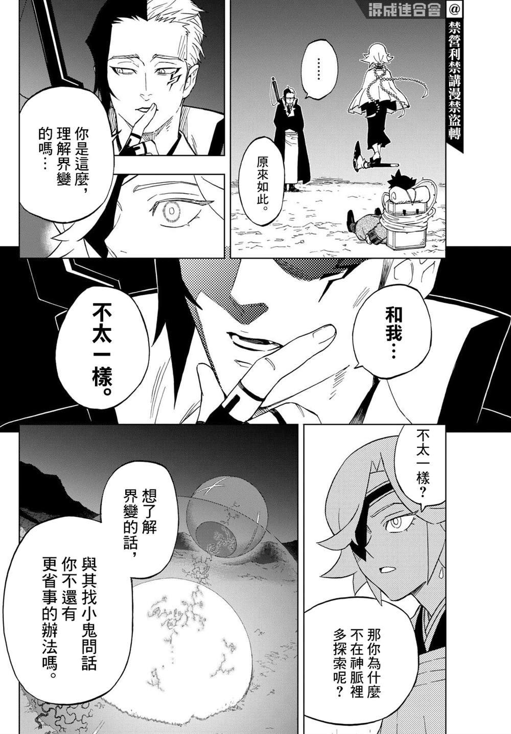 第23话