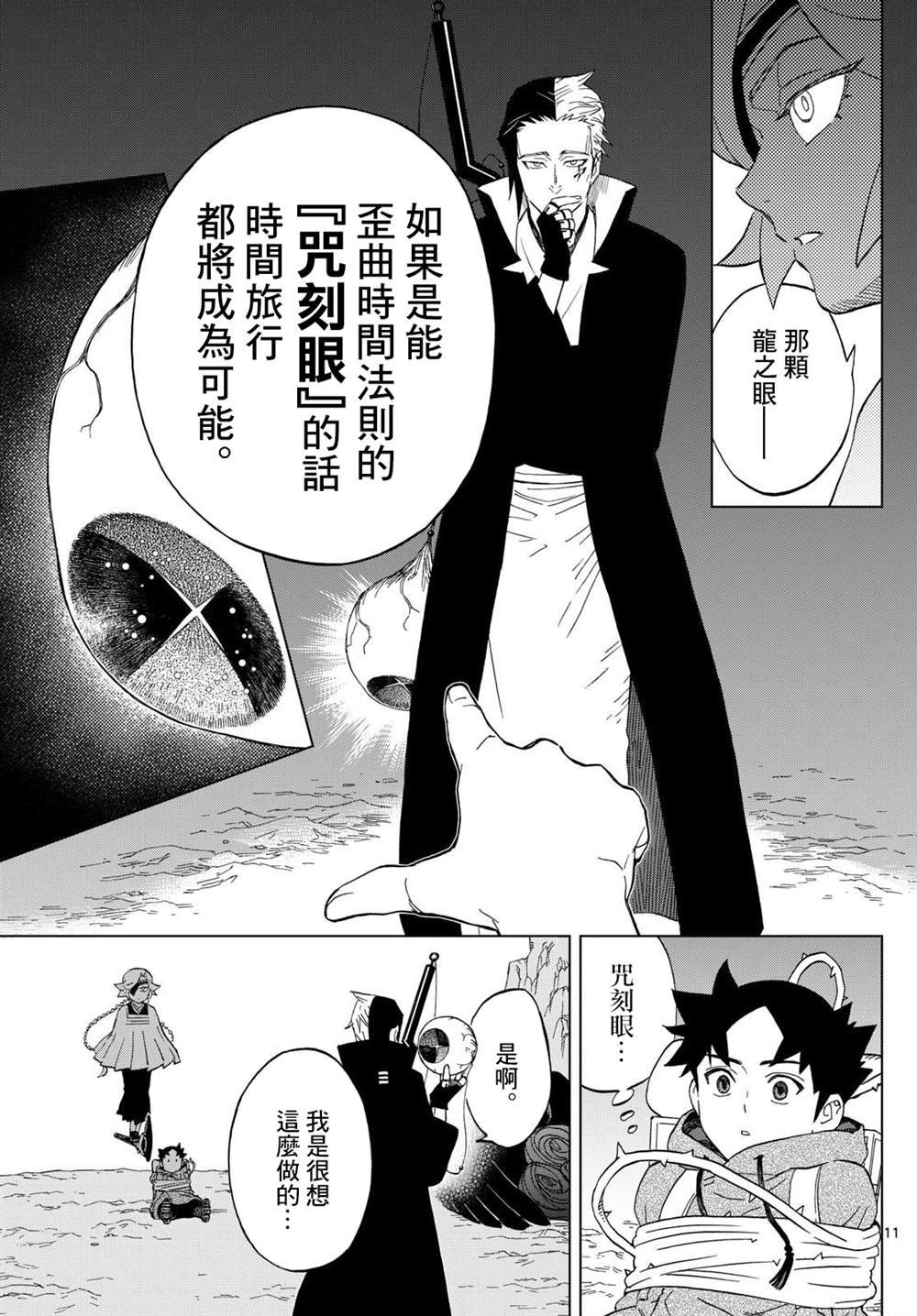第23话