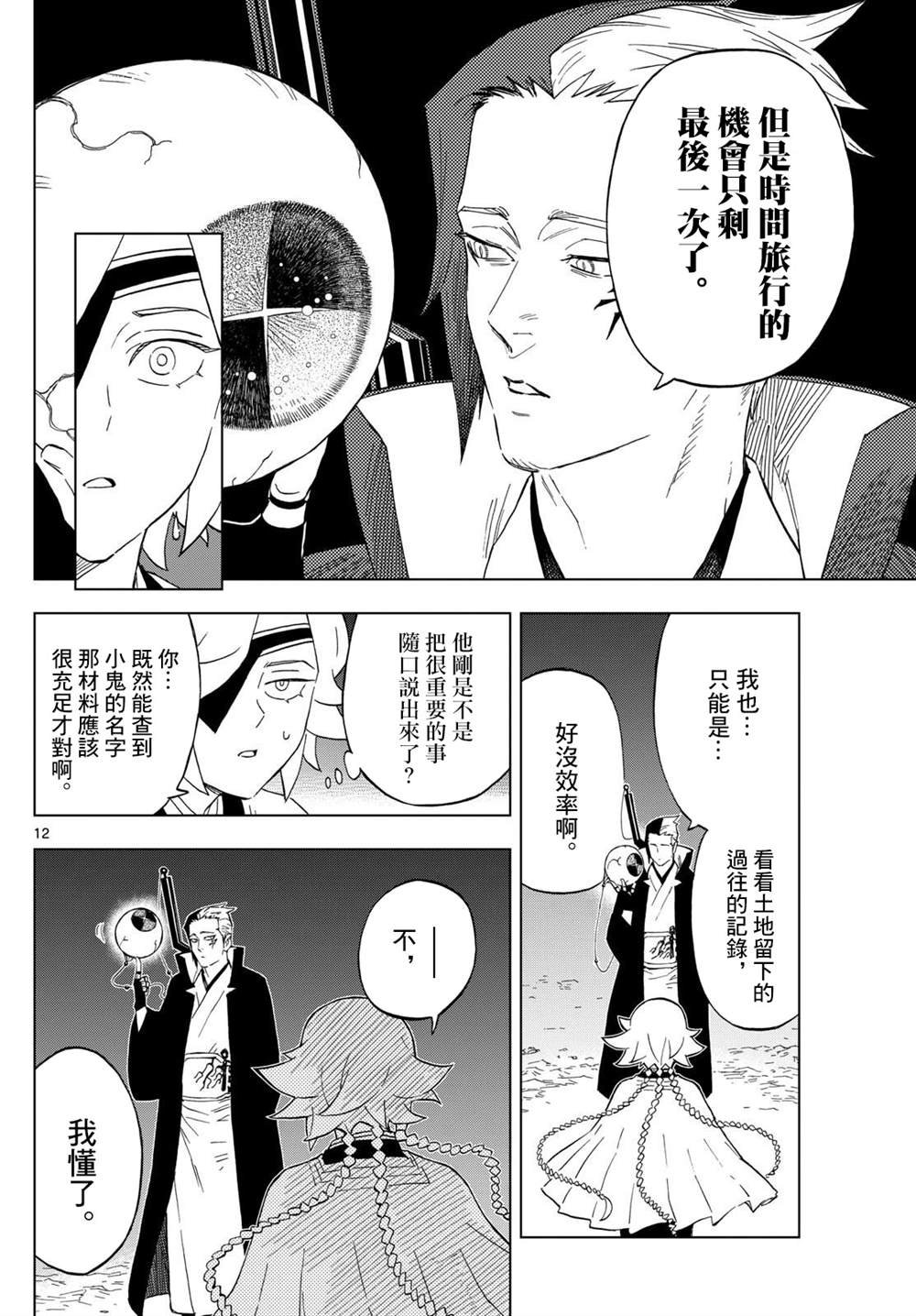 第23话