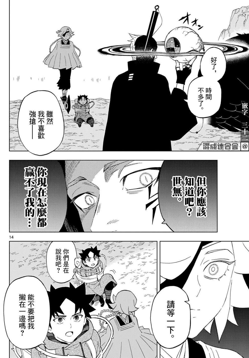 第23话