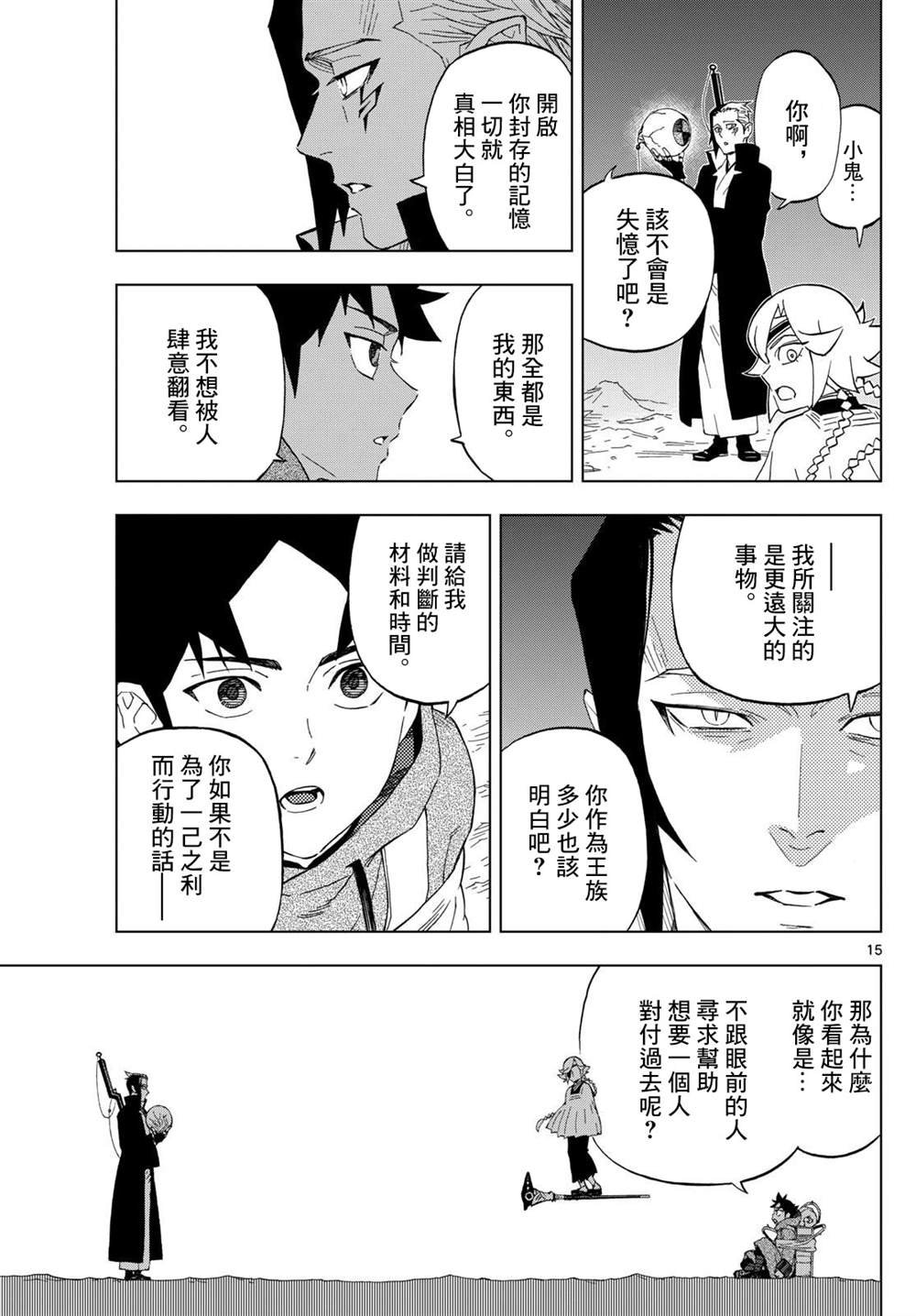 第23话