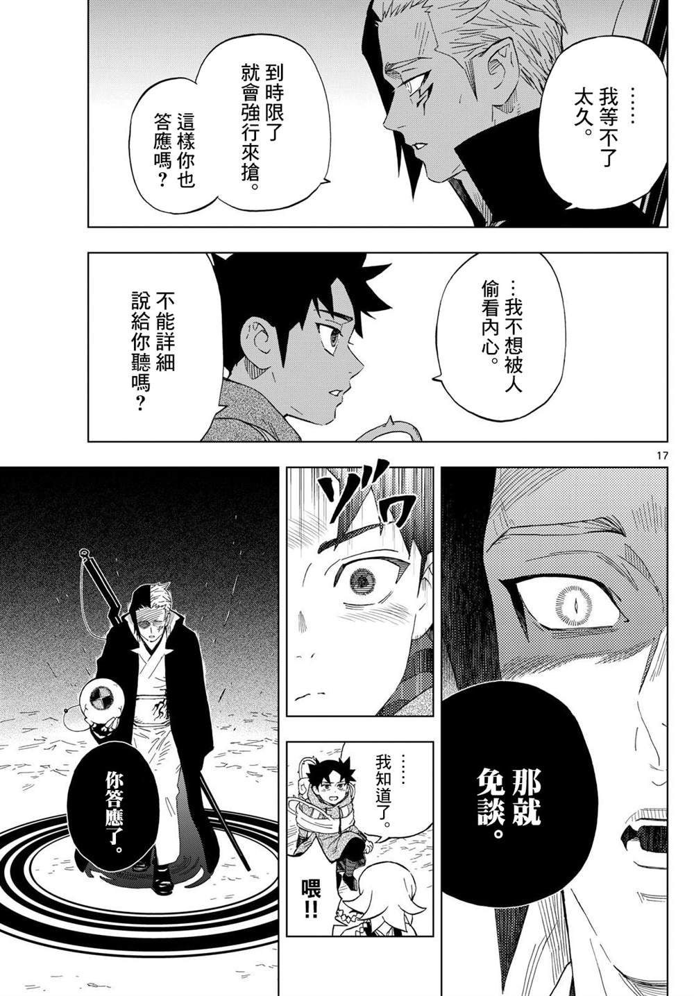 第23话