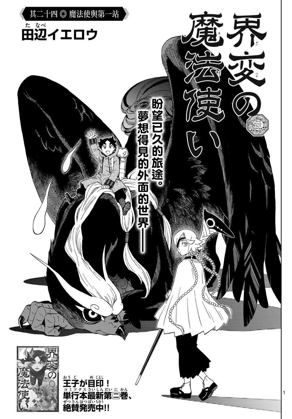 第24话