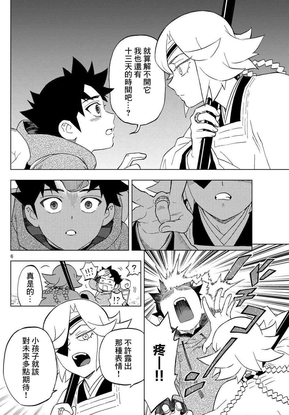 第24话