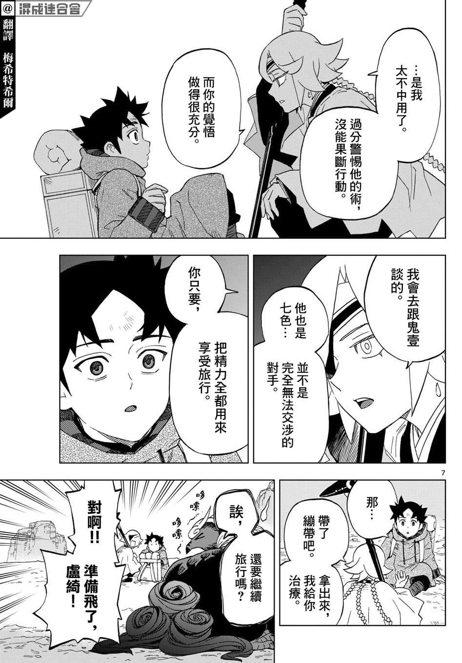 第24话
