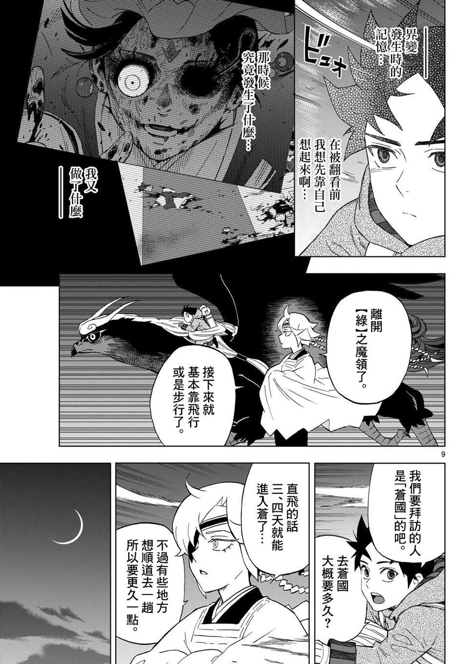 第24话