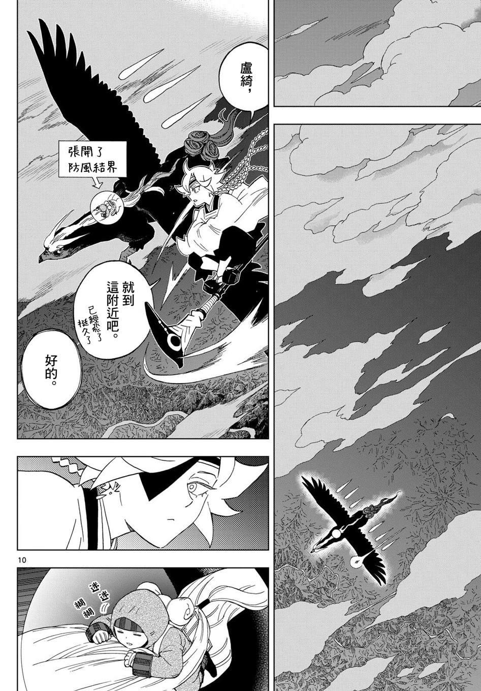 第24话