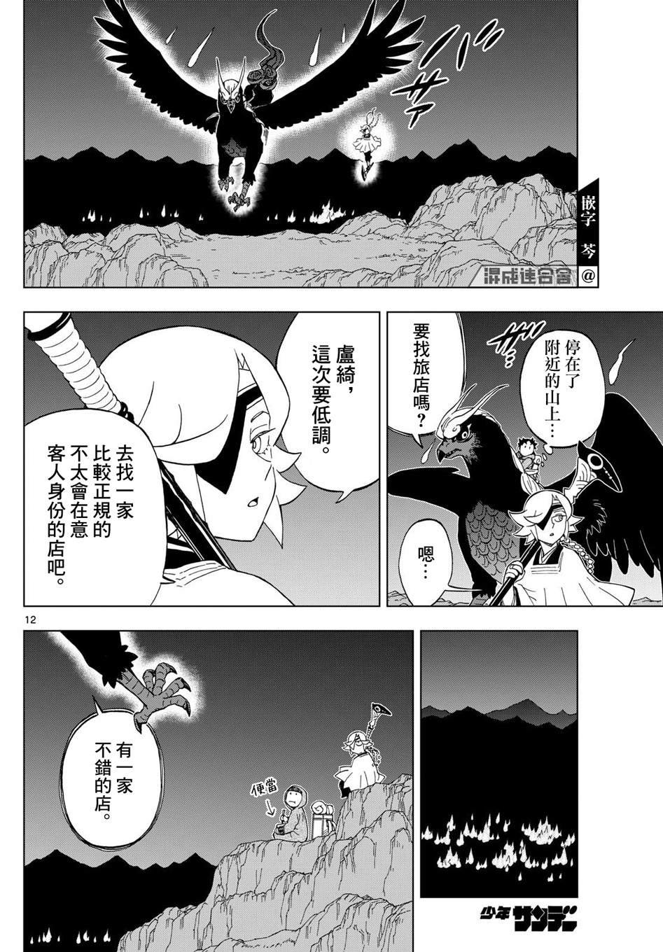 第24话