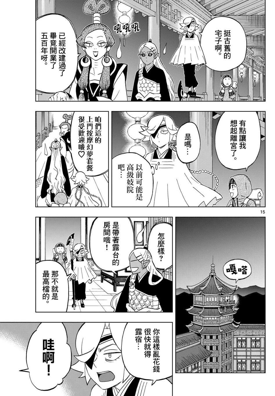 第24话