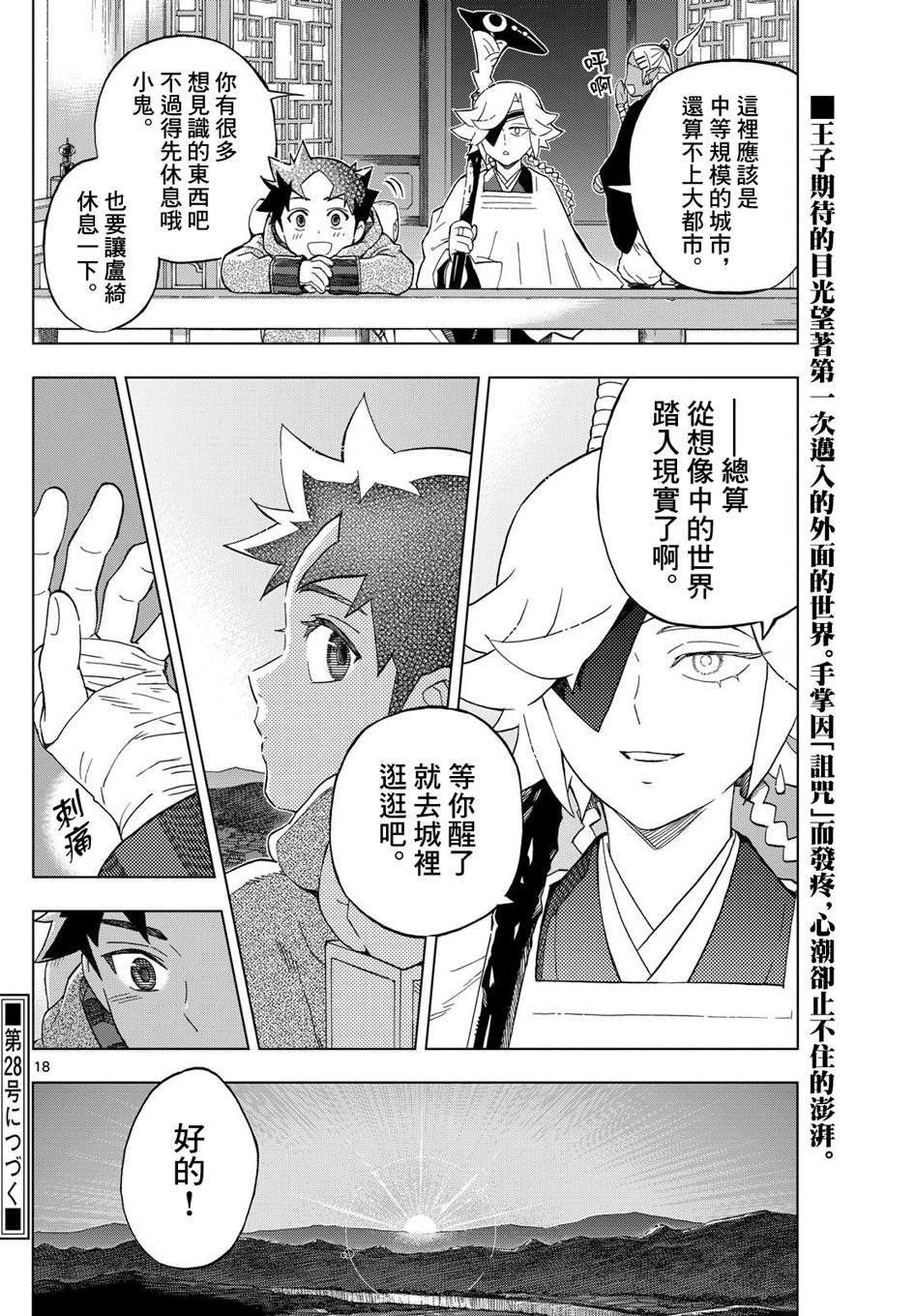 第24话