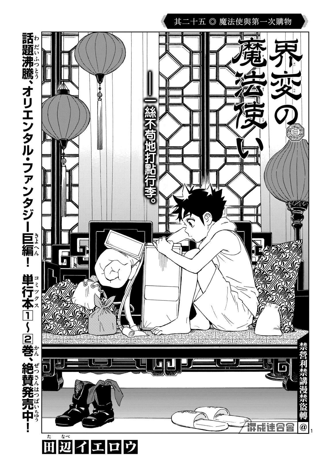 第25话